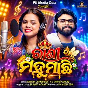 Rani Mahumachi by Antara Chakraborty, Gaurav Anand
