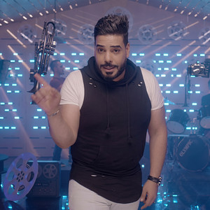 غيرك ما احب by لؤى حازم