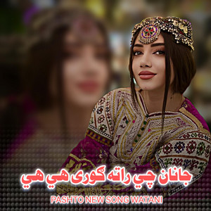 Khan Afridi - Janan Rata Gori