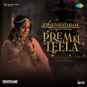 Shreya Ghoshal, Javed Ali, Suvarna Tiwari, Prasad S, SWARADISH DR BHARAT BALVALLI & Irshad Kamil - Prem Ki Leela [From "Krishnavataram - Part 1: The Heart (Hridayam)"]