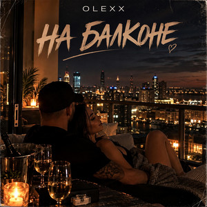 На балконе by OLEXX