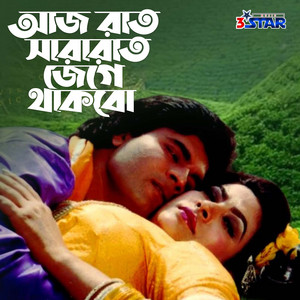 Runa Laila & Andrew Kishore - Aj Rat Sararat Jege Thakbo