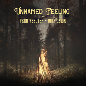 Summerrain by Unnamed Feeling