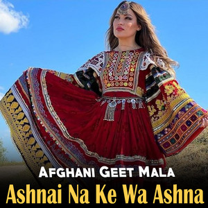 Afghani Geet Mala - Okhki De Pa Makh De
