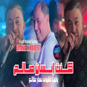 CHEB FETHI JAPONI - Morali Tayah