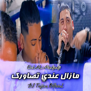 Cheb Ali Madjadji - مازال عندي تصاورك