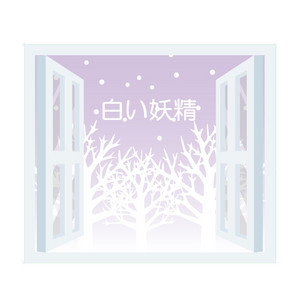 shiroi yosei