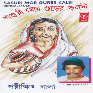 Parikshit Bala - Krishna Madhur Nam