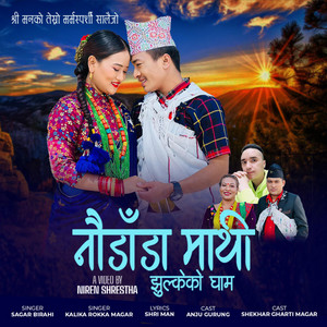 Shri Man - Naudanda Mathi by Sagar Birahi & Kalika Roka Magar