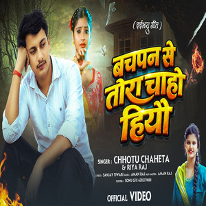 Bachpan Se Tora Chaho Hiyo by Chhotu Chaheta, Riya Raj