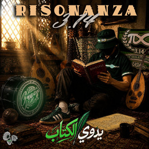 يدوي الكتاب by Ultras Green Killers