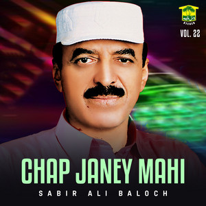 Sabir Ali Baloch - Biyay Pholgudey