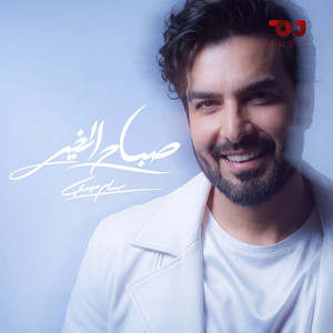 Sabah Elkheir by Bassam Mahdi