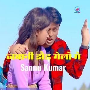 Sannu Kumar - Jabanee Jhaid Gelo Ge