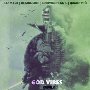 God Vibes - Remix by ga$ma$k, deadinside, growingplant., Джастрэй