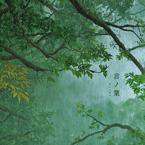 Uruma - Kotonoha
