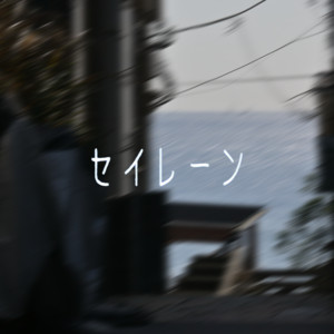 Uppun Lover (feat. KASANE TETO & HATSUNE MIKU) by Ryo Itsuma, Kasane Teto, Hatsune Miku