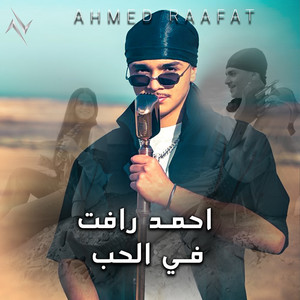 Fe Al Houb
