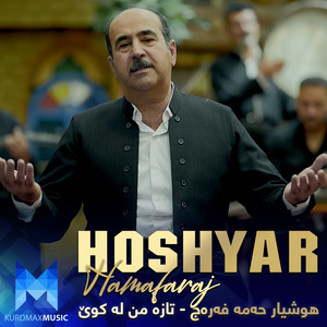 Hoshyar Hamafaraj - Taza Mn Lakwe