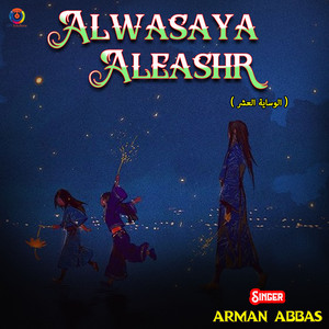 Alwasaya Aleashr by Arman Abbas