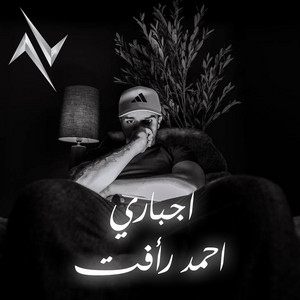Egbary