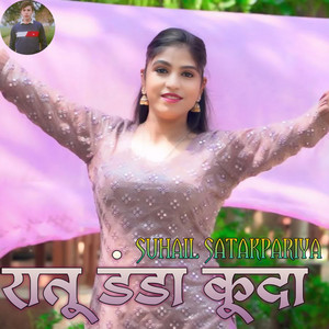 रातू डंडा कूदा by Suhail Satakpariya