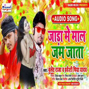 Jada Mein Maal Jam Jata by Bullet Raja, Pradeshi Piya Yadav