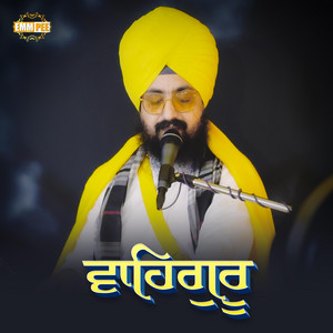 Bhai Ranjit Singh Dhadrianwale - Waheguru (Ten Gurus)