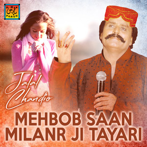 Jalal Chandio - Biya Ta Sohnra Kaur Aahin