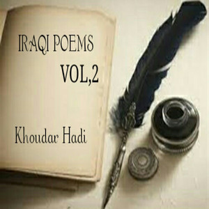 Aftahli Bab El Kafas