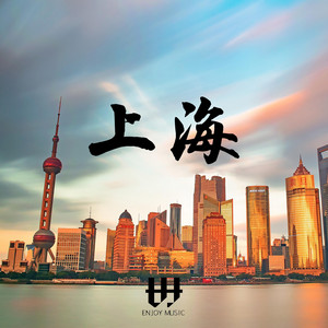 上海 - 纪念版 by 吳宇深