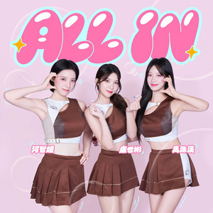 ALL IN by 河智媛, 廉世彬, 禹洙漢