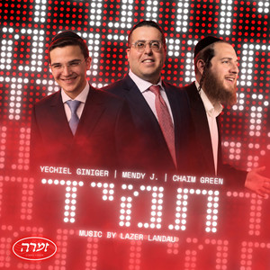 Tumid by Yechiel Giniger, Mendy J, Chaim Green