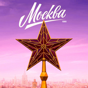 Москва (Remix) by DJ DimixeR, GORODA, Dmitrii G