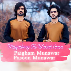 Paigham Munawar & Pasoon Munawar - Moqadmey Ta Wakeel Onisa