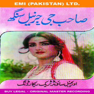 Noor Jehan - Main Wee Teri Dil