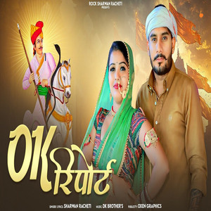 OK Report by Sharwan Racheti