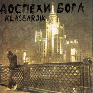 Дымовая тайна (Remix) by KLA$BARJIK
