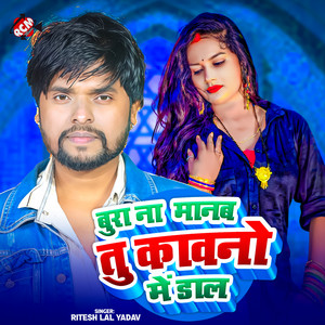 Bura Na Manab Tu Kawno Me Dal by Ritesh Lal Yadav