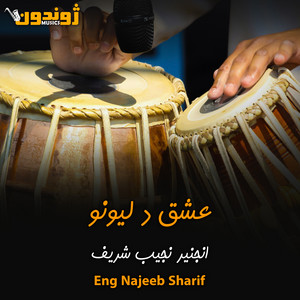 Eng Najeeb Sharif - Da Yaw Nazar Sone Tawan Ghoware