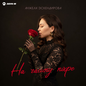 На чашку кофе by Анжела Эскендирова