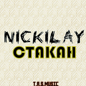 Обкладинка: Стакан
