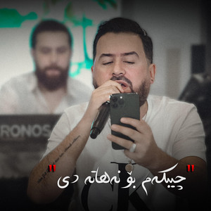 Jegr Medya - Chebkam Bo Nahata De