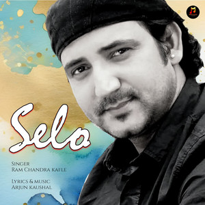 Selo