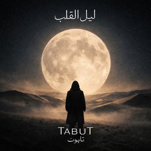 أخذتني مني by TabuT