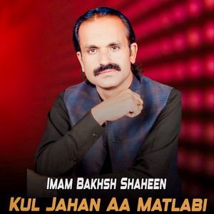 Imam Bakhsh Shaheen - Kola Gankao Mna Balochistan Aa
