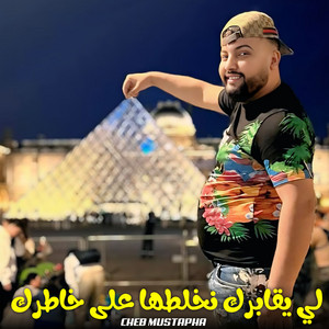 Cheb Mustapha - لي يڤابرك نخلطها على خاطرك