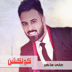 Ahmed Elayed - Taly Wayak