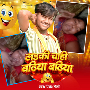 Priyesh Premi - Ladhki Chahi Badhiya Badhiya