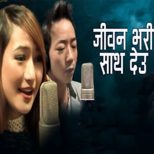 Jiban bhari